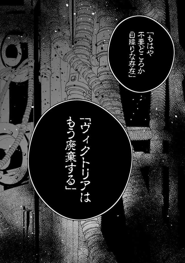 復讐を希う最強勇者は、闇の力で殲滅無双す 第31話 - 14