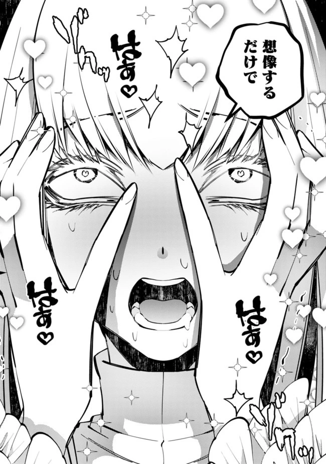 復讐を希う最強勇者は、闇の力で殲滅無双す 第30話 - 14