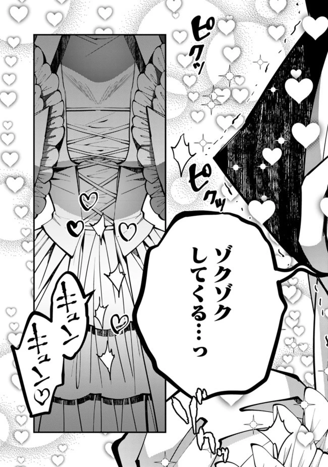 復讐を希う最強勇者は、闇の力で殲滅無双す 第30話 - 15
