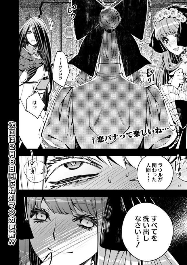 復讐を希う最強勇者は、闇の力で殲滅無双す 第30話 - 16