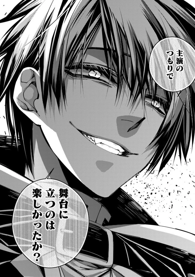 復讐を希う最強勇者は、闇の力で殲滅無双す 第33話 - 35