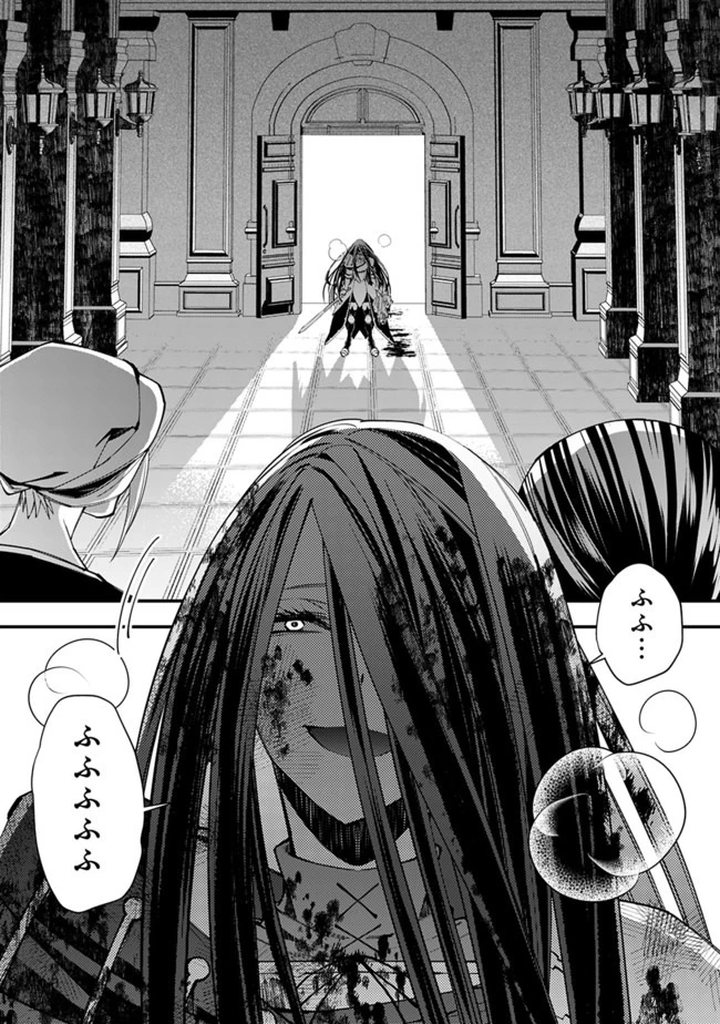復讐を希う最強勇者は、闇の力で殲滅無双す 第27話 - 3