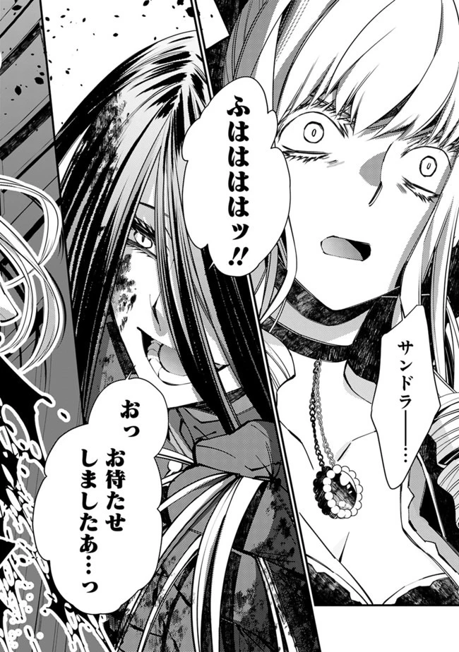 復讐を希う最強勇者は、闇の力で殲滅無双す 第27話 - 4