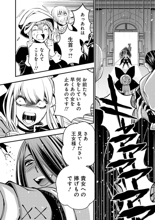 復讐を希う最強勇者は、闇の力で殲滅無双す 第27話 - 6