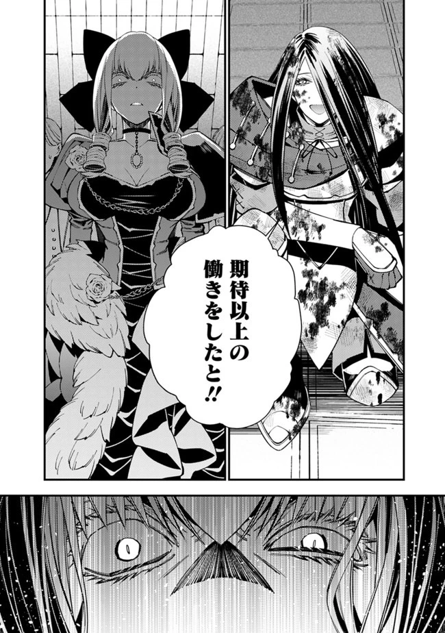 復讐を希う最強勇者は、闇の力で殲滅無双す 第27話 - 10