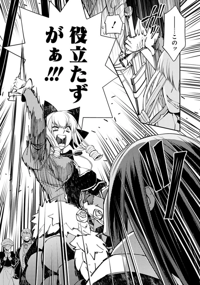 復讐を希う最強勇者は、闇の力で殲滅無双す 第27話 - 11