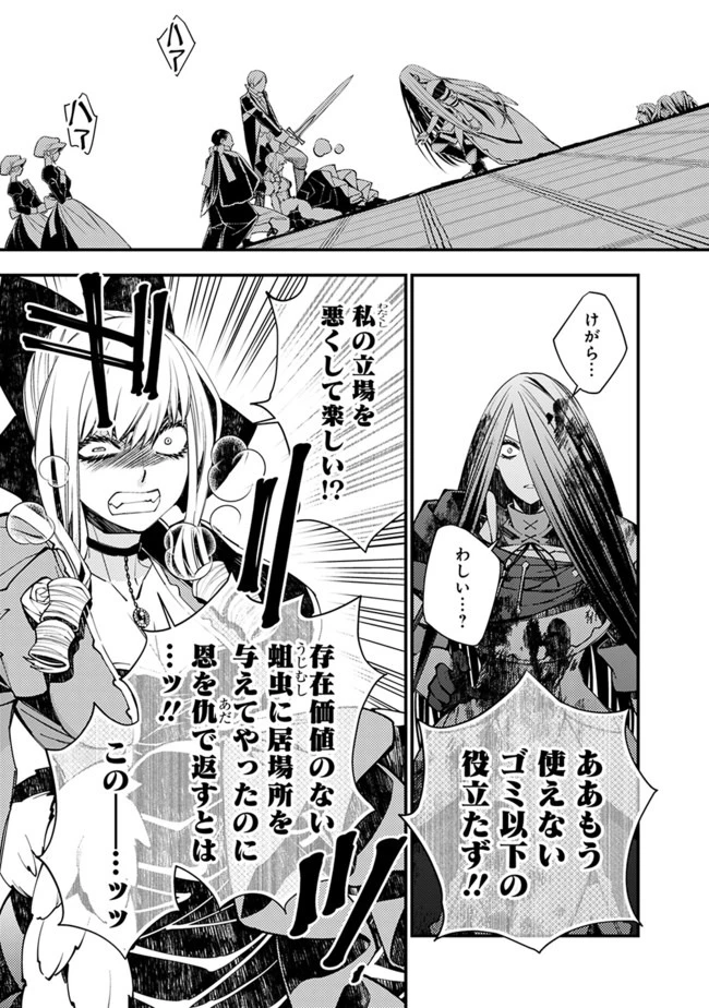復讐を希う最強勇者は、闇の力で殲滅無双す 第27話 - 13