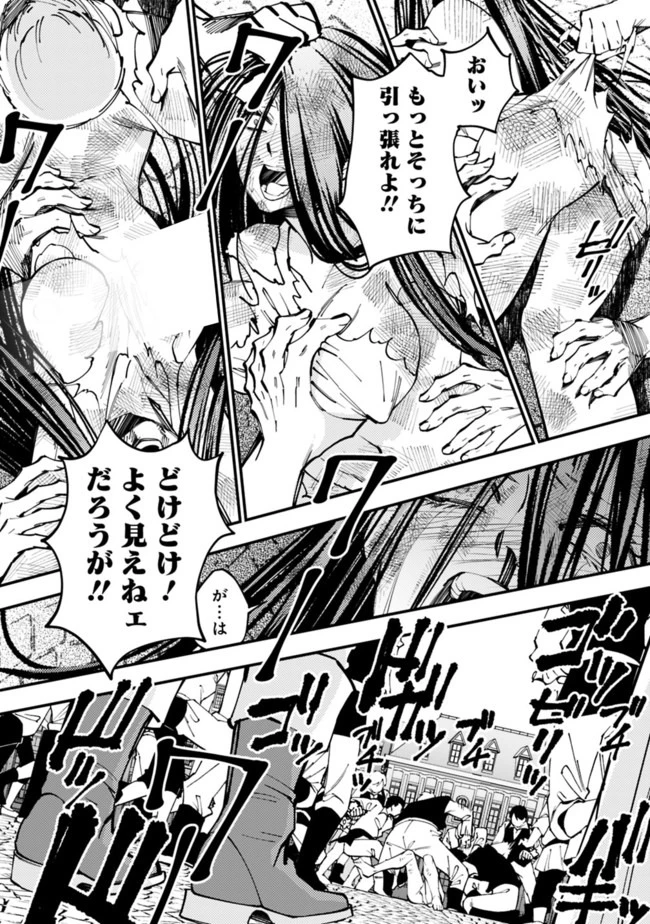復讐を希う最強勇者は、闇の力で殲滅無双す 第28話 - 18
