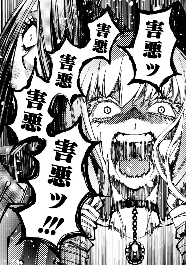 復讐を希う最強勇者は、闇の力で殲滅無双す 第27話 - 14