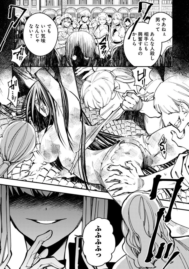 復讐を希う最強勇者は、闇の力で殲滅無双す 第28話 - 19