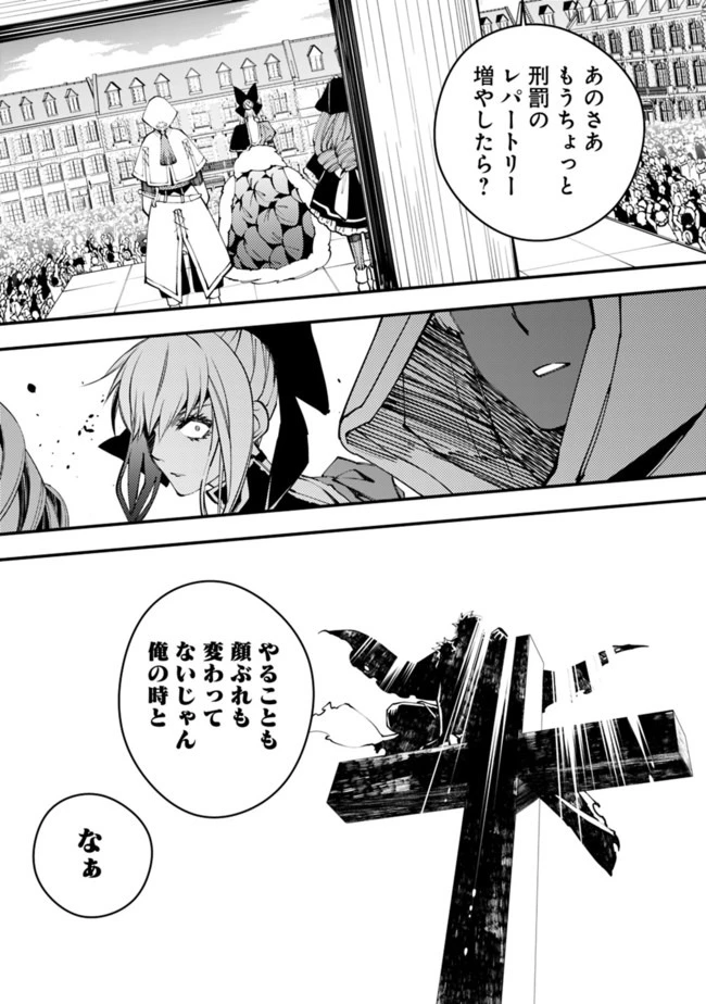 復讐を希う最強勇者は、闇の力で殲滅無双す 第28話 - 21