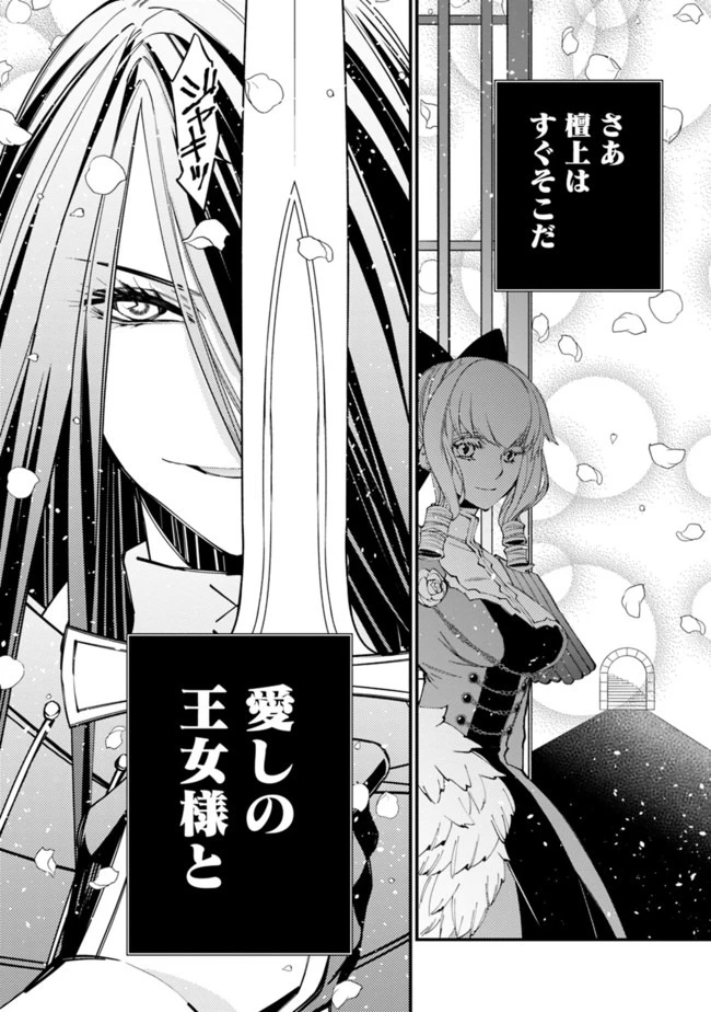 復讐を希う最強勇者は、闇の力で殲滅無双す 第26話 - 13