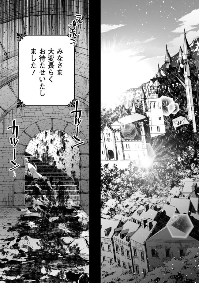 復讐を希う最強勇者は、闇の力で殲滅無双す 第25話 - 14