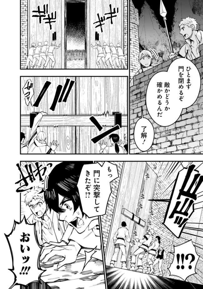 復讐を希う最強勇者は、闇の力で殲滅無双す 第24話 - 2