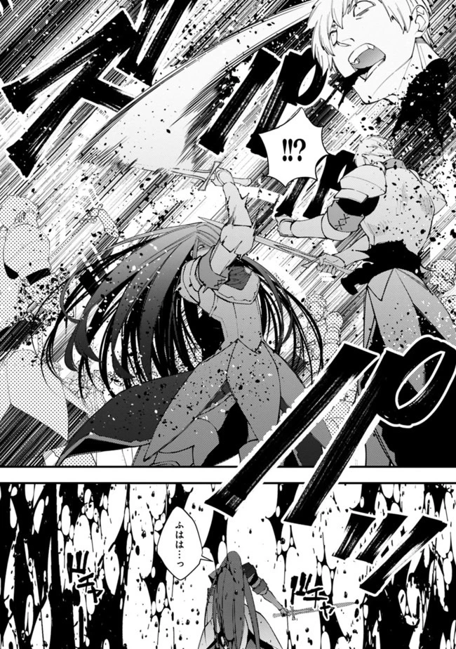 復讐を希う最強勇者は、闇の力で殲滅無双す 第26話 - 18