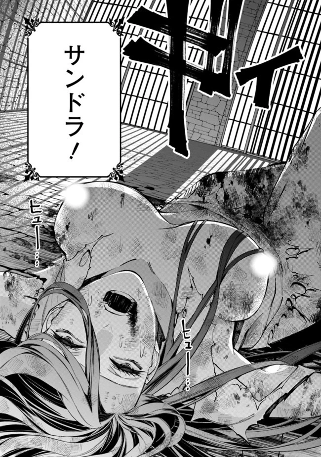 復讐を希う最強勇者は、闇の力で殲滅無双す 第25話 - 17