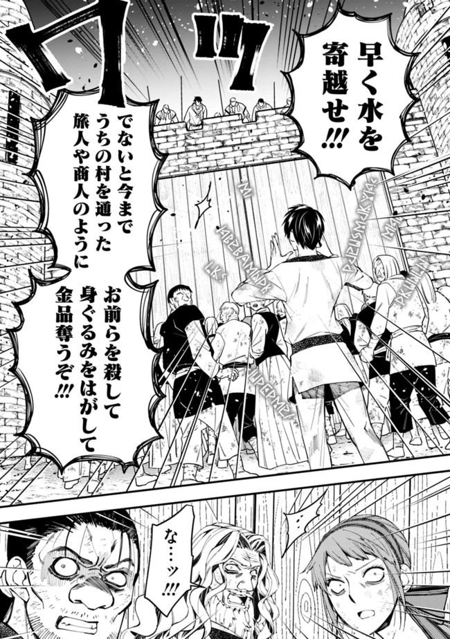 復讐を希う最強勇者は、闇の力で殲滅無双す 第24話 - 5