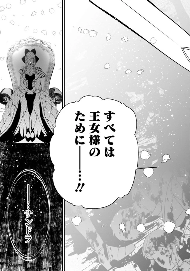 復讐を希う最強勇者は、闇の力で殲滅無双す 第26話 - 20
