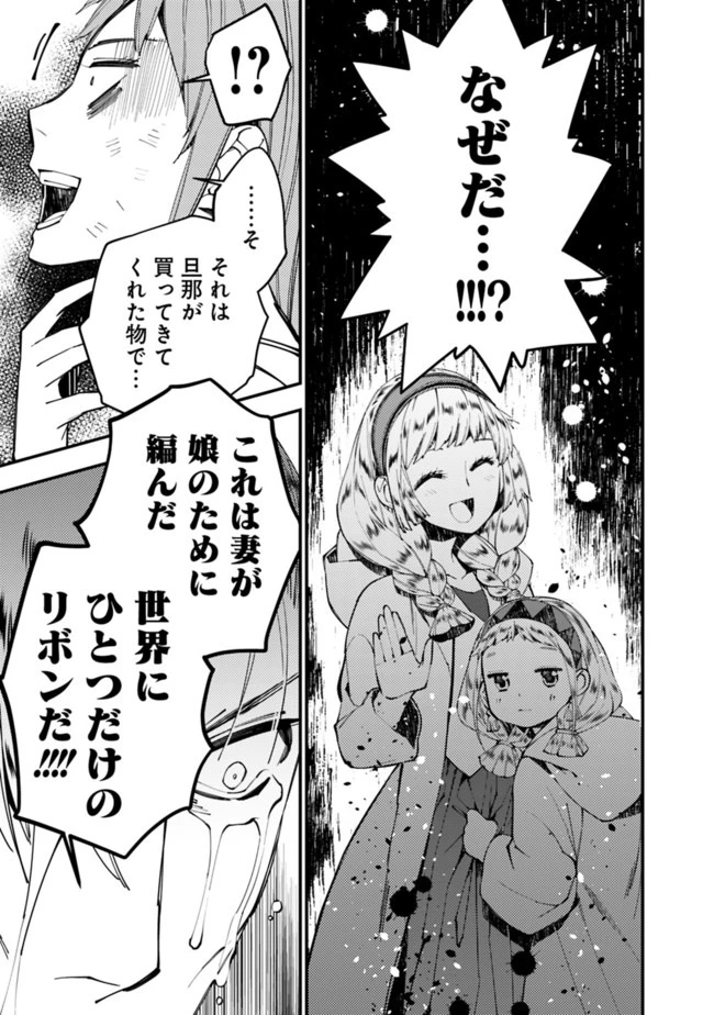 復讐を希う最強勇者は、闇の力で殲滅無双す 第24話 - 9
