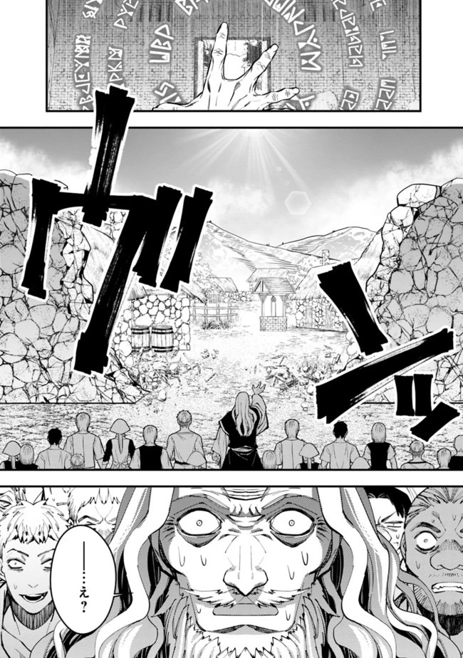 復讐を希う最強勇者は、闇の力で殲滅無双す 第23話 - 2
