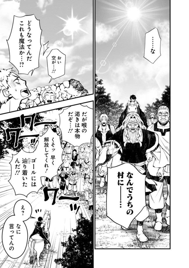 復讐を希う最強勇者は、闇の力で殲滅無双す 第23話 - 3