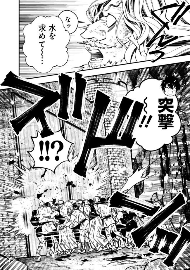 復讐を希う最強勇者は、闇の力で殲滅無双す 第24話 - 12