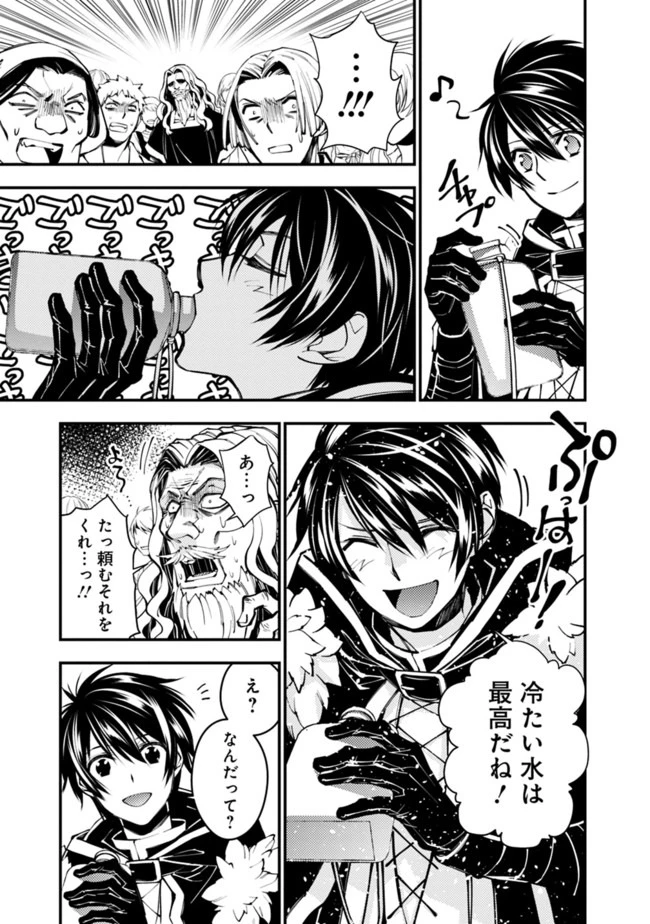 復讐を希う最強勇者は、闇の力で殲滅無双す 第23話 - 5