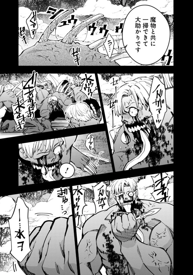 復讐を希う最強勇者は、闇の力で殲滅無双す 第22話 - 5