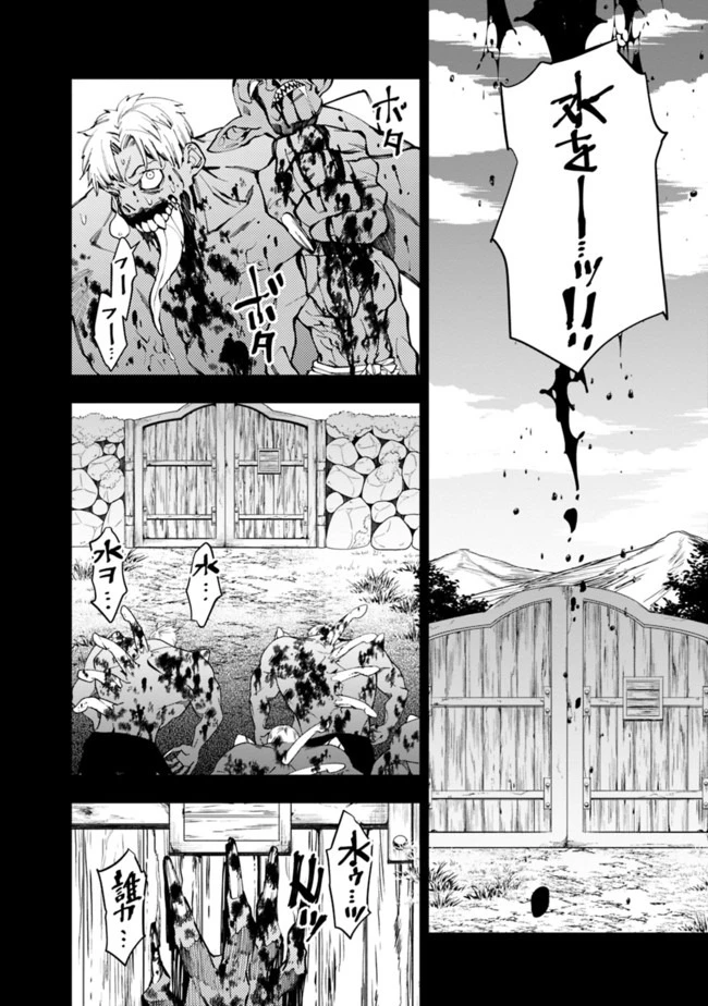 復讐を希う最強勇者は、闇の力で殲滅無双す 第22話 - 6
