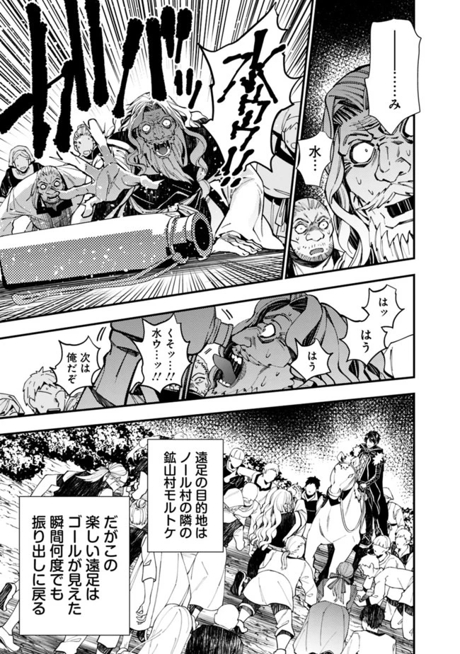 復讐を希う最強勇者は、闇の力で殲滅無双す 第23話 - 7