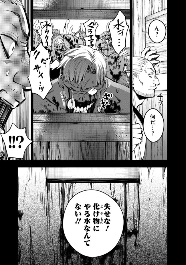 復讐を希う最強勇者は、闇の力で殲滅無双す 第22話 - 7