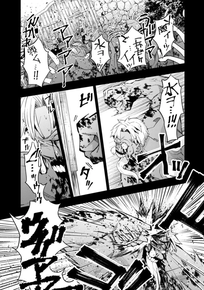 復讐を希う最強勇者は、闇の力で殲滅無双す 第22話 - 8