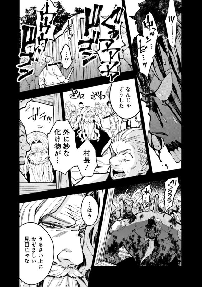 復讐を希う最強勇者は、闇の力で殲滅無双す 第22話 - 9