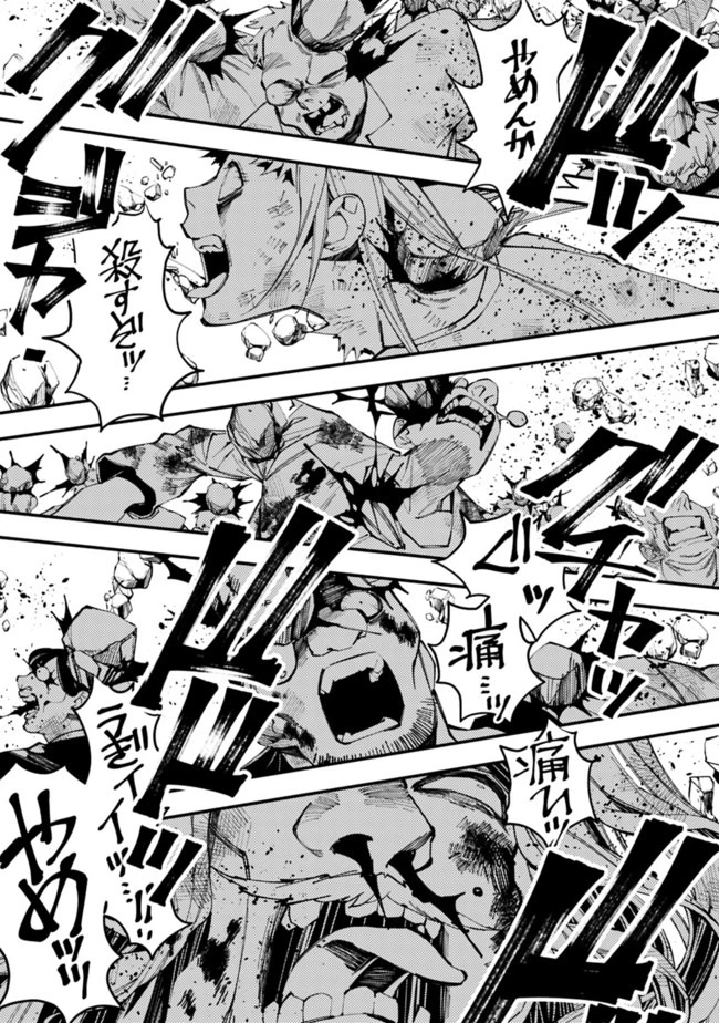 復讐を希う最強勇者は、闇の力で殲滅無双す 第24話 - 15