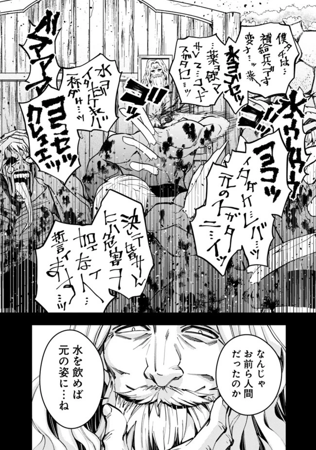 復讐を希う最強勇者は、闇の力で殲滅無双す 第22話 - 10