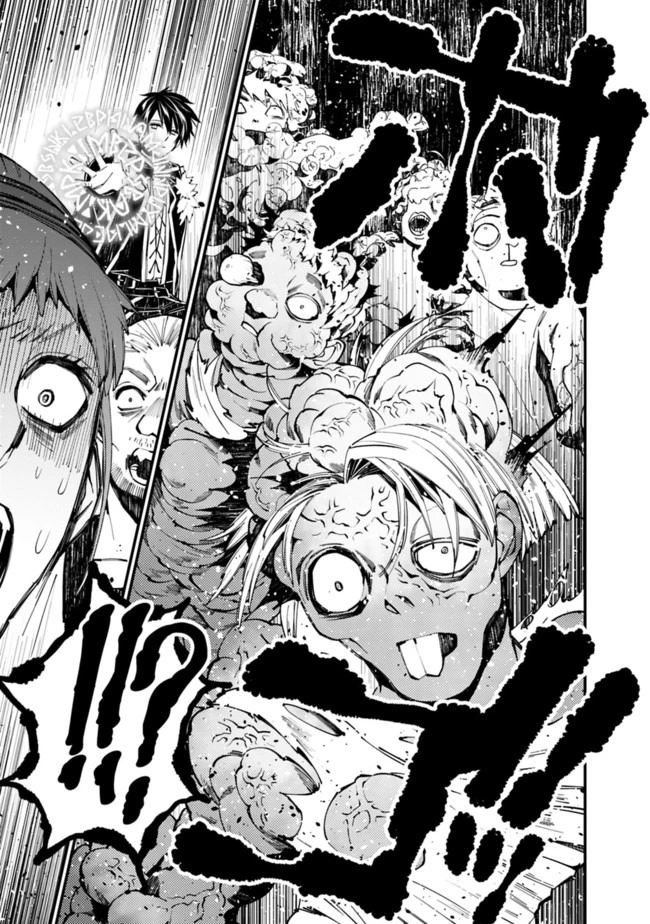 復讐を希う最強勇者は、闇の力で殲滅無双す 第23話 - 11
