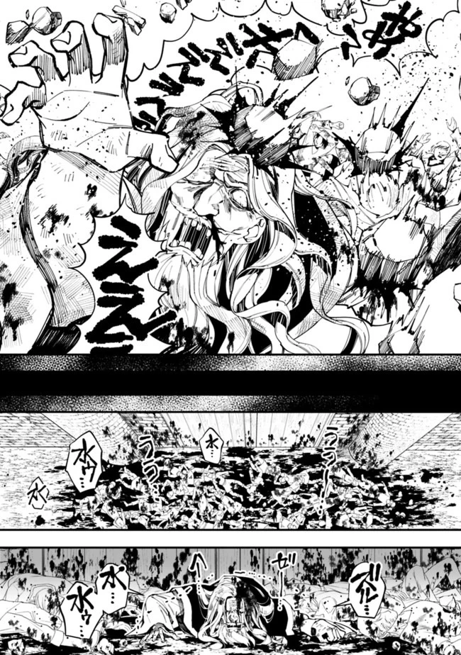 復讐を希う最強勇者は、闇の力で殲滅無双す 第24話 - 16