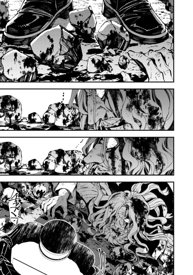 復讐を希う最強勇者は、闇の力で殲滅無双す 第24話 - 17