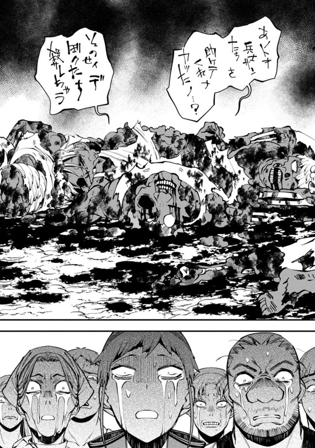 復讐を希う最強勇者は、闇の力で殲滅無双す 第23話 - 13