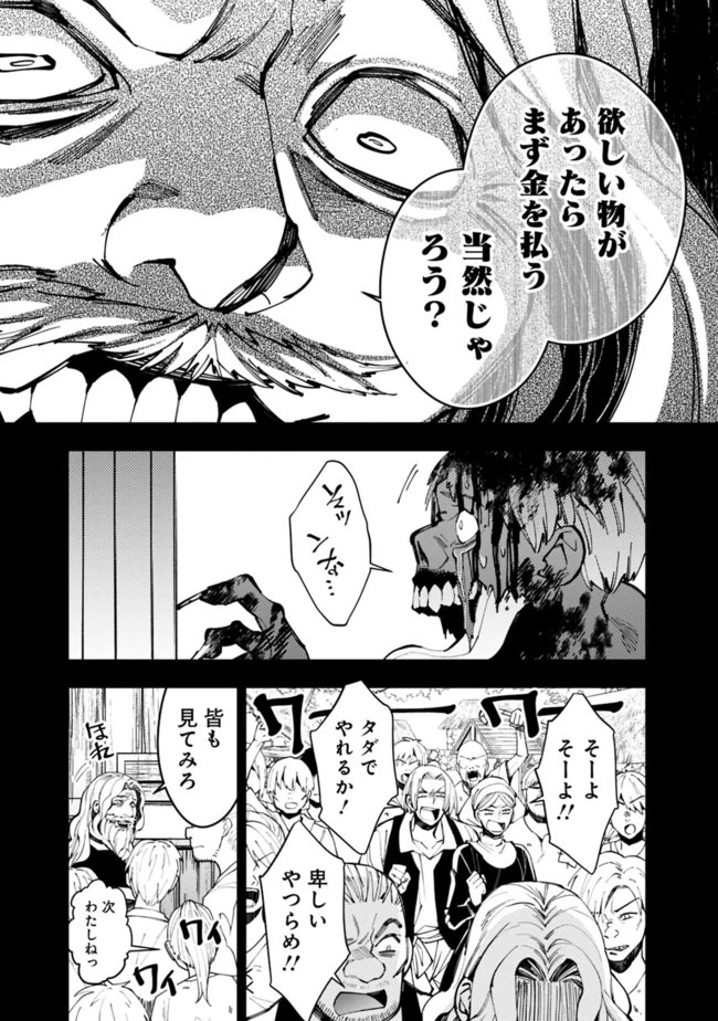 復讐を希う最強勇者は、闇の力で殲滅無双す 第22話 - 13
