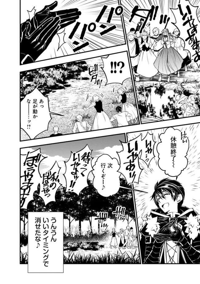 復讐を希う最強勇者は、闇の力で殲滅無双す 第23話 - 14