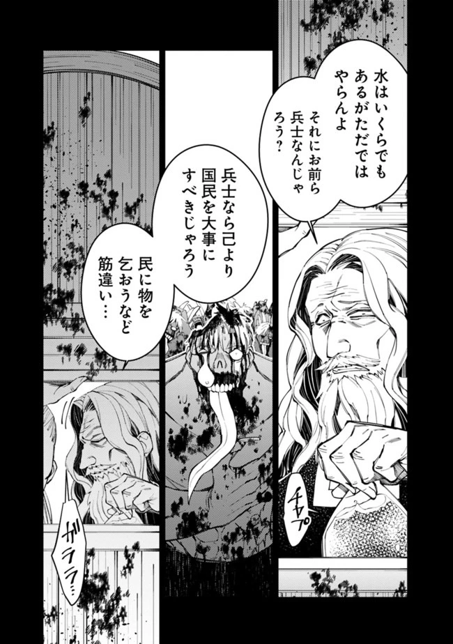 復讐を希う最強勇者は、闇の力で殲滅無双す 第22話 - 15
