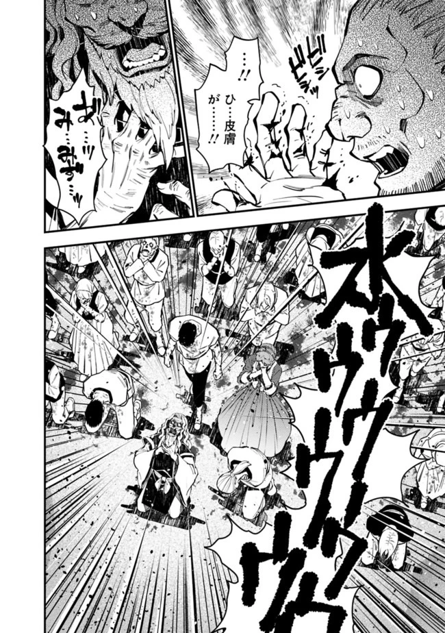 復讐を希う最強勇者は、闇の力で殲滅無双す 第23話 - 18