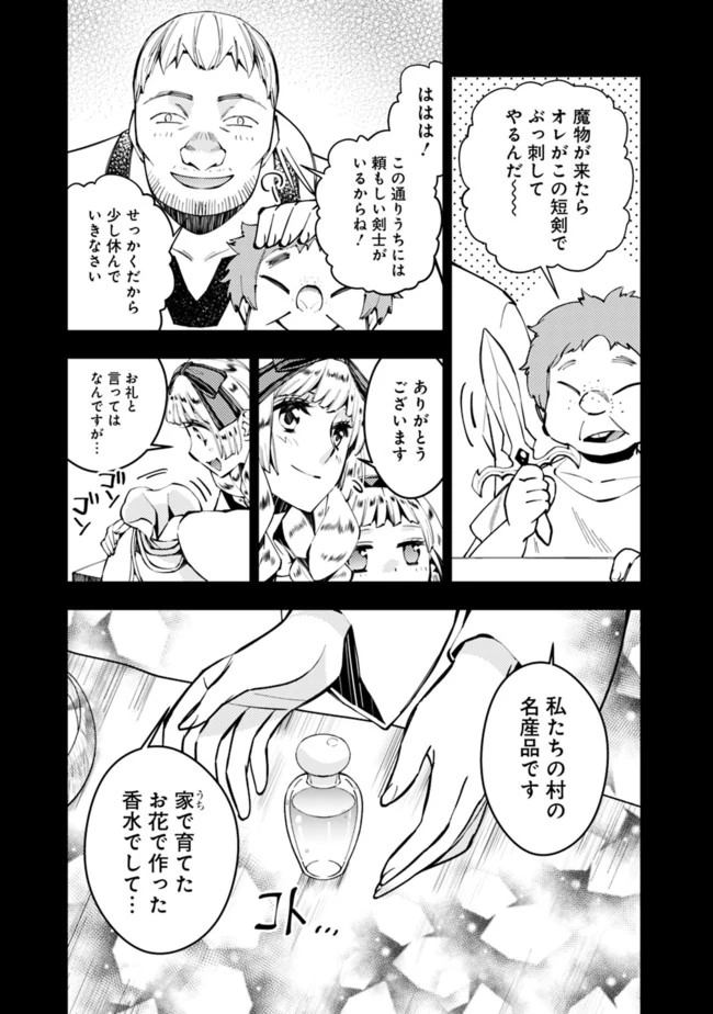 復讐を希う最強勇者は、闇の力で殲滅無双す 第20話 - 7