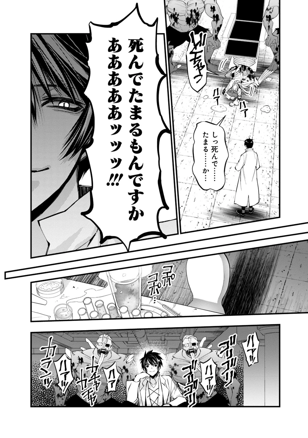 復讐を希う最強勇者は、闇の力で殲滅無双す 第19話 - 2