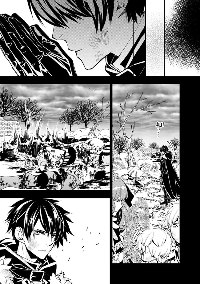 復讐を希う最強勇者は、闇の力で殲滅無双す 第21話 - 17