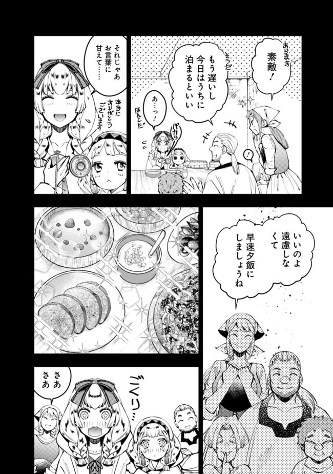復讐を希う最強勇者は、闇の力で殲滅無双す 第20話 - 8