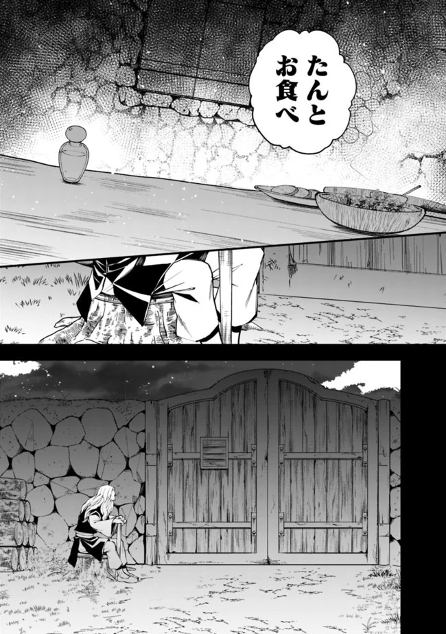 復讐を希う最強勇者は、闇の力で殲滅無双す 第20話 - 9