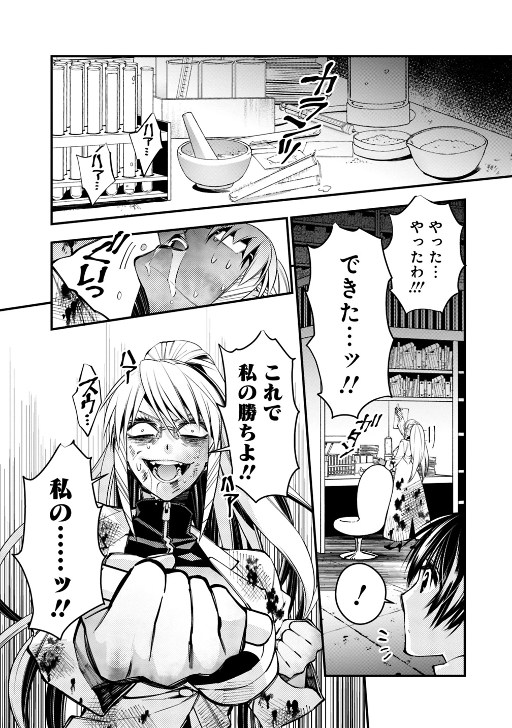 復讐を希う最強勇者は、闇の力で殲滅無双す 第19話 - 4