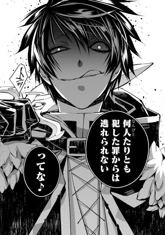 復讐を希う最強勇者は、闇の力で殲滅無双す 第22話 - 26